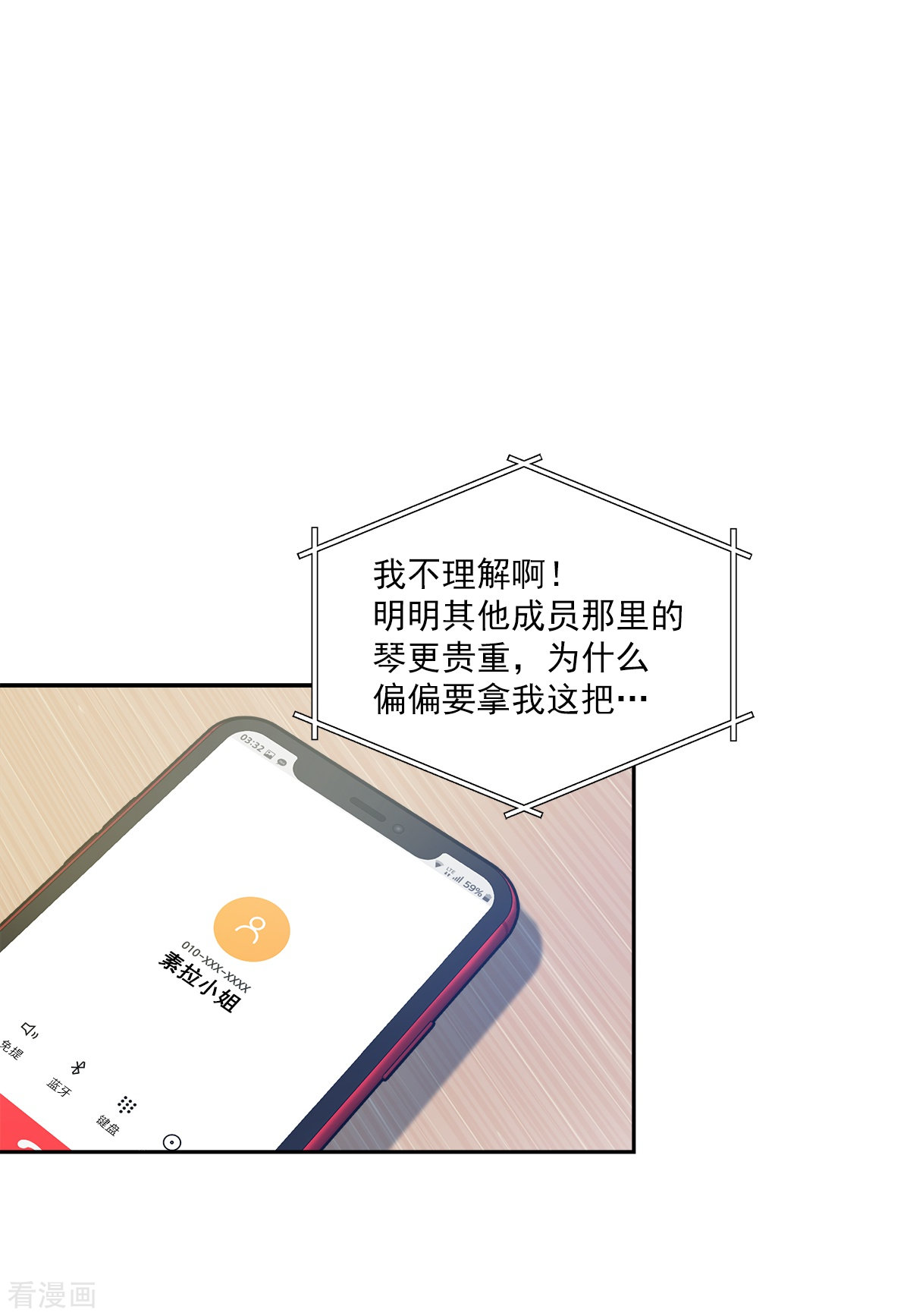 四分之一的秘密45话
