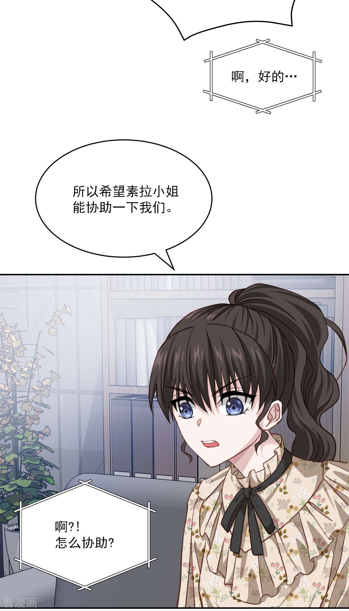 四分之一的秘密45话