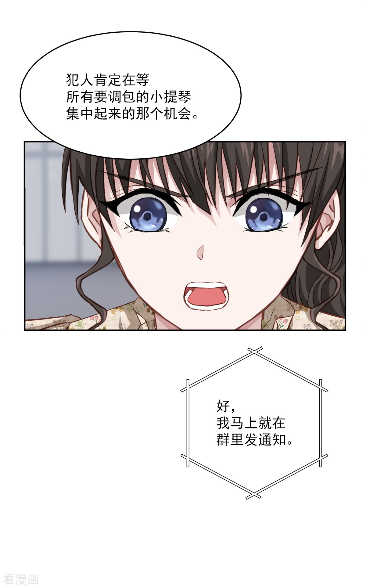 四分之一的秘密45话