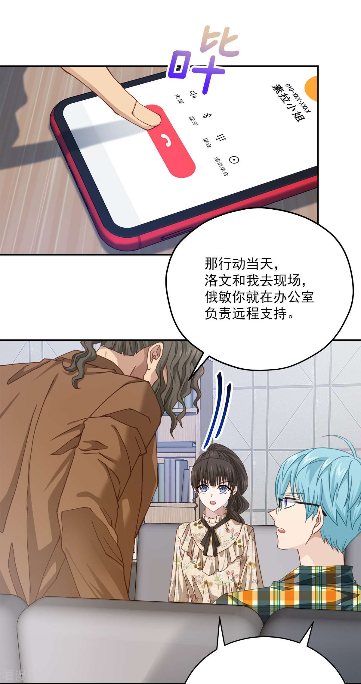 四分之一的秘密45话