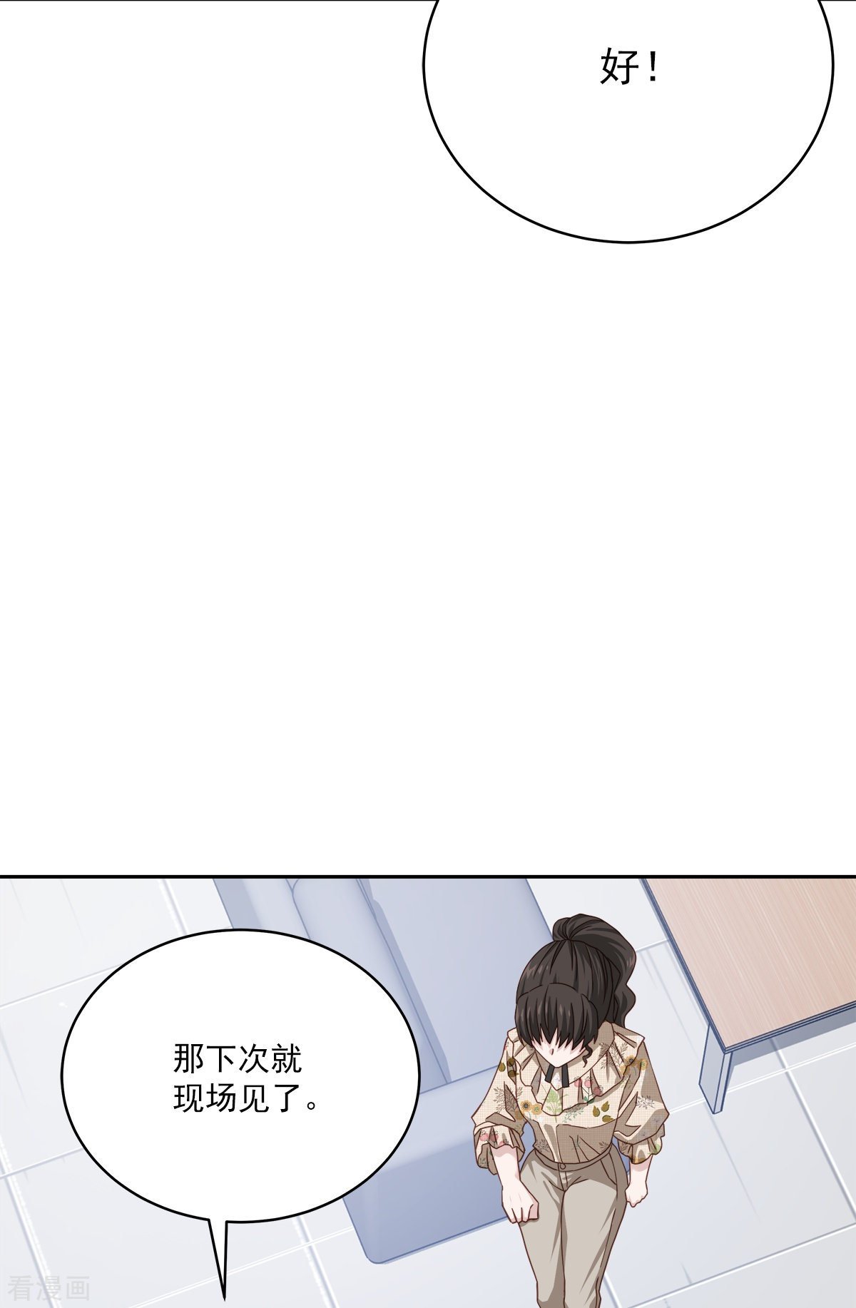 四分之一的秘密45话