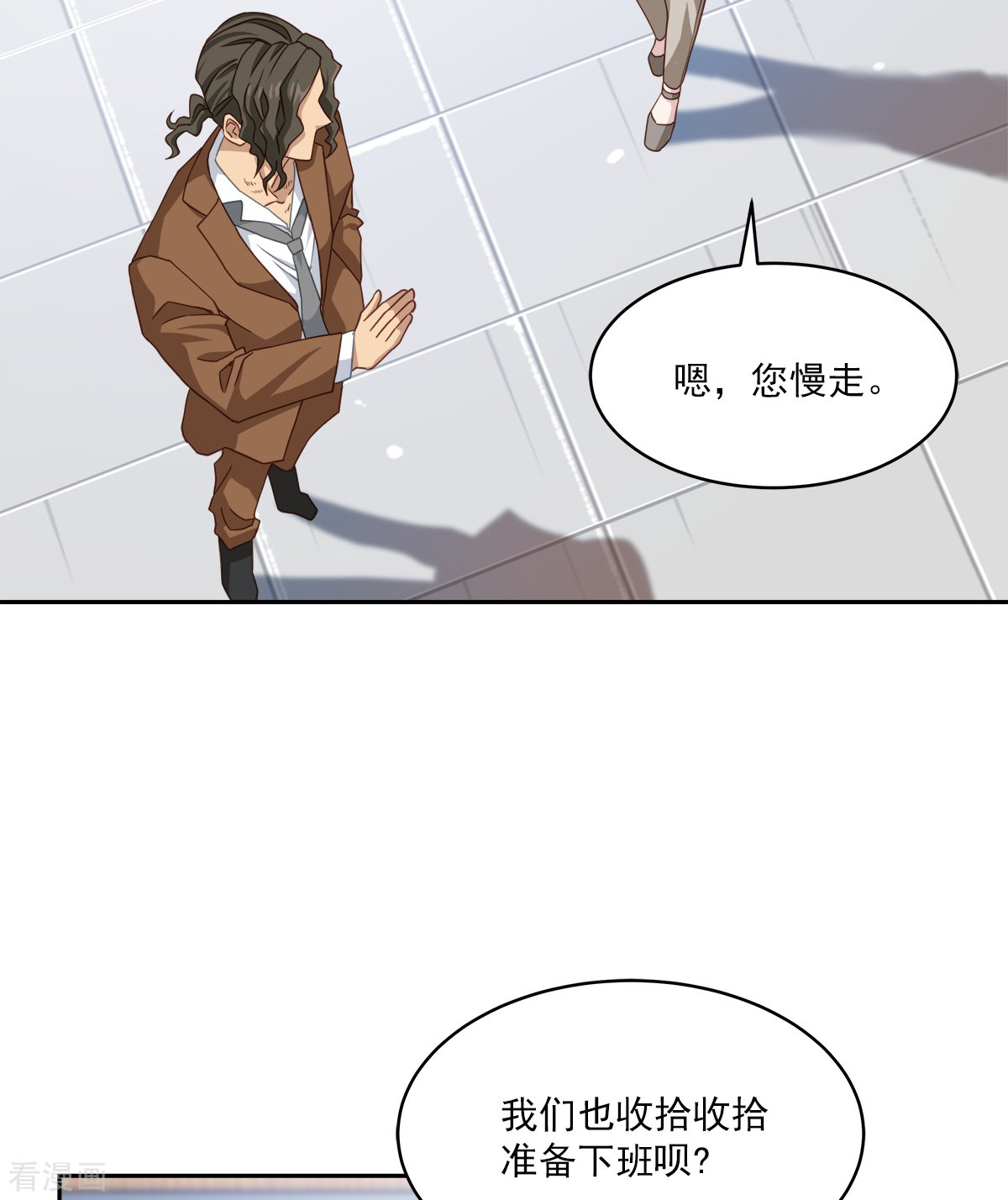 四分之一的秘密45话