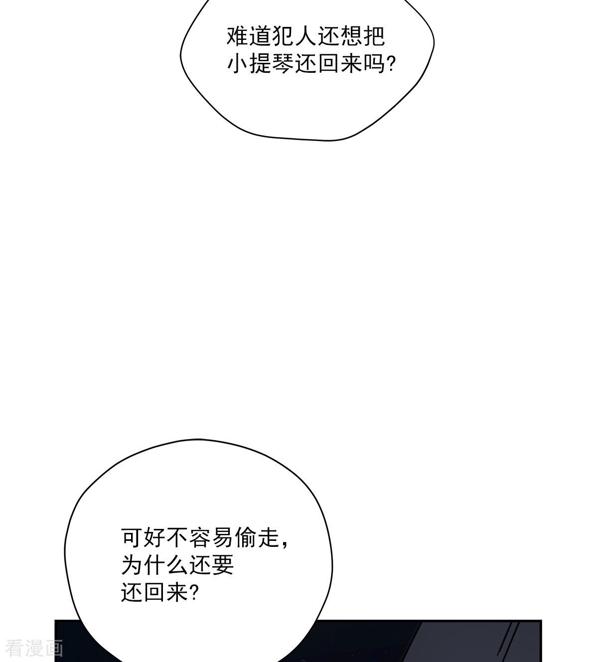 四分之一的秘密45话