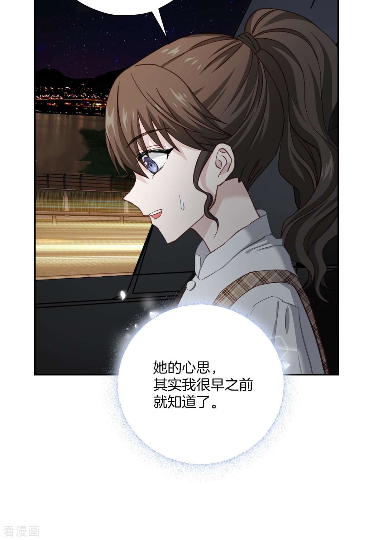 四分之一的秘密45话
