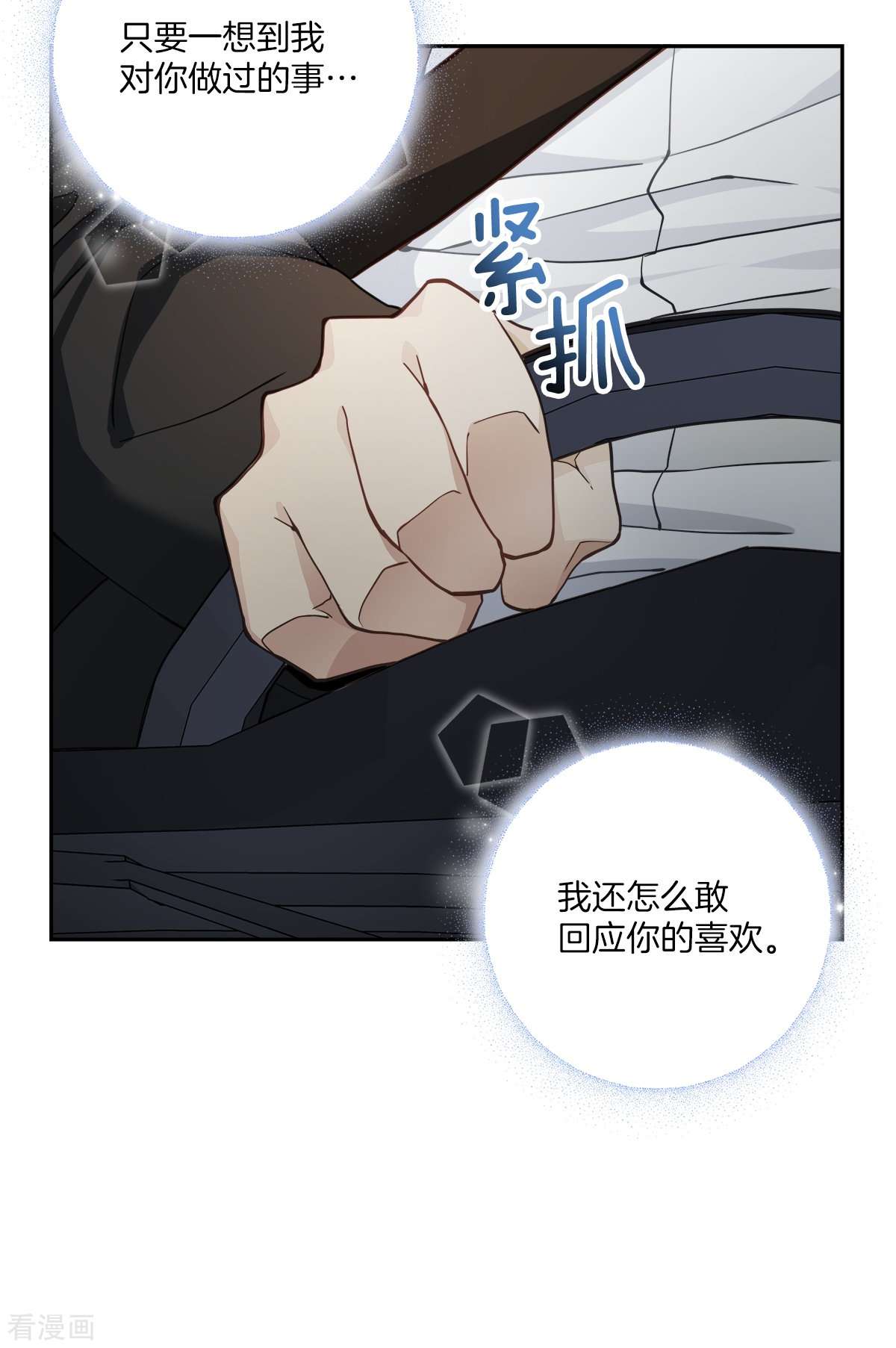 四分之一的秘密45话