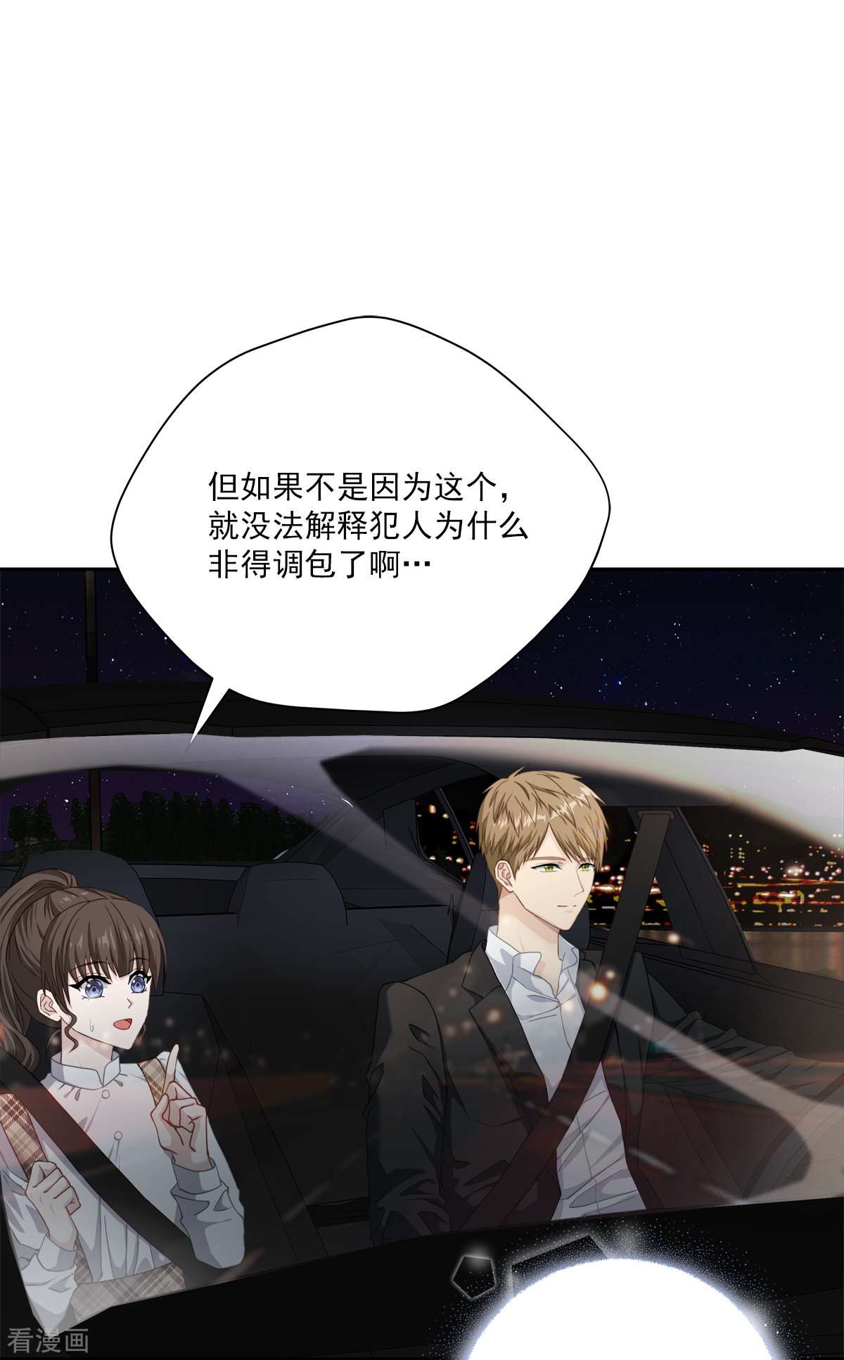 四分之一的秘密45话