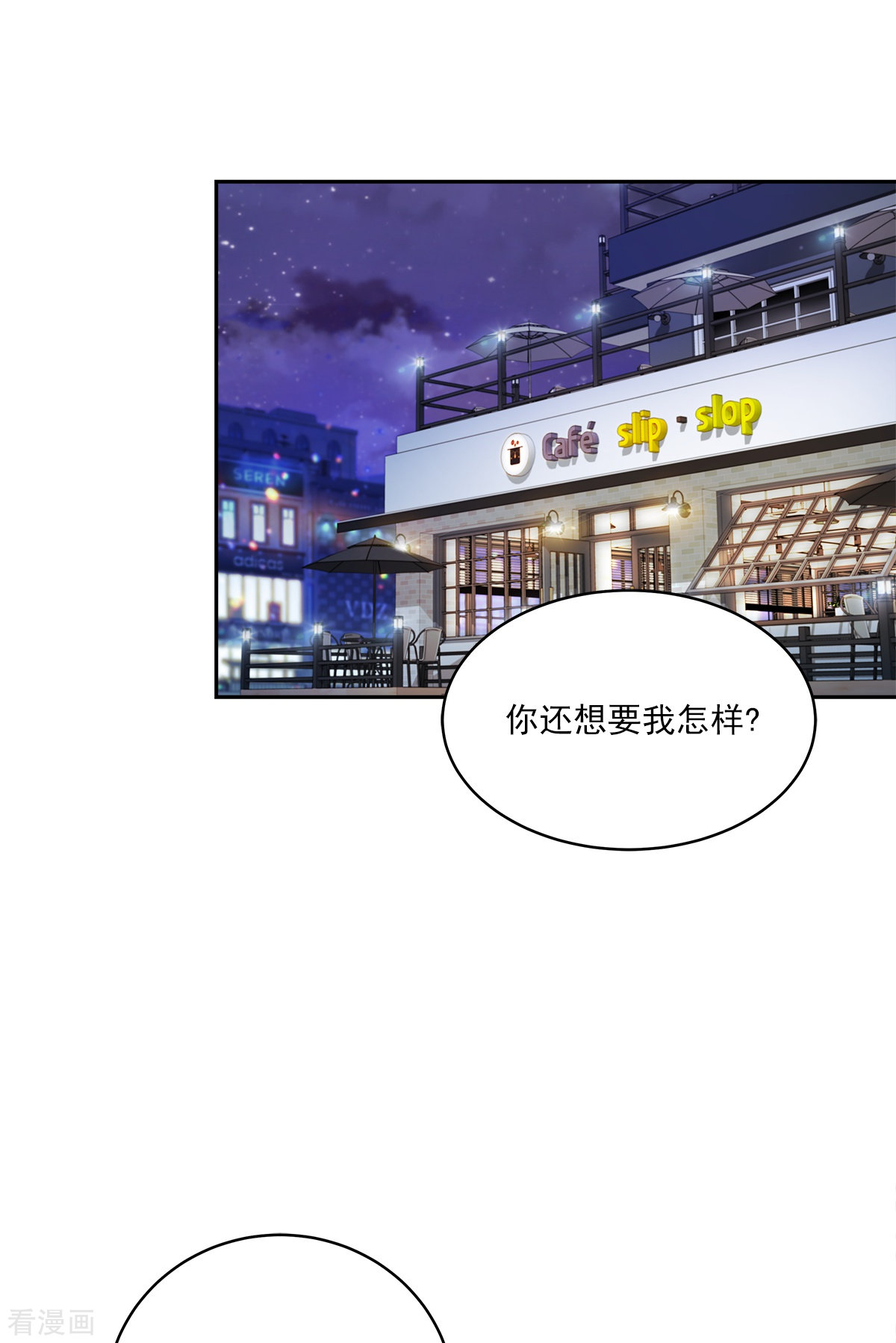 四分之一的秘密46话