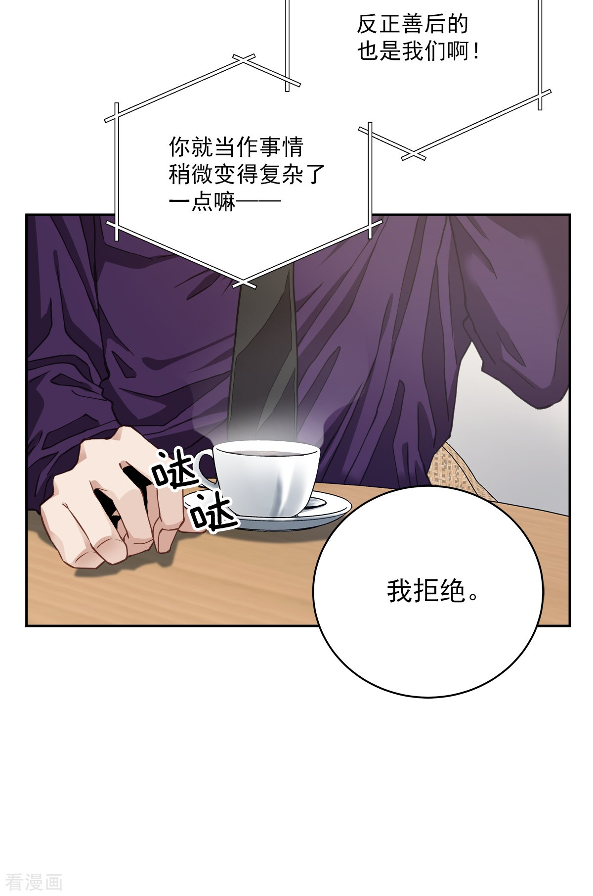 四分之一的秘密46话