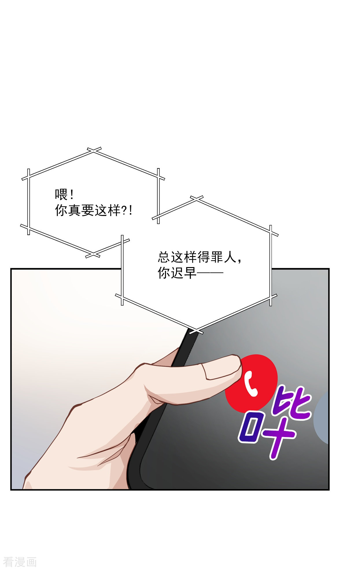 四分之一的秘密46话