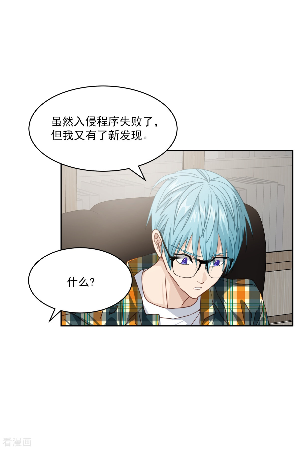 四分之一的秘密46话