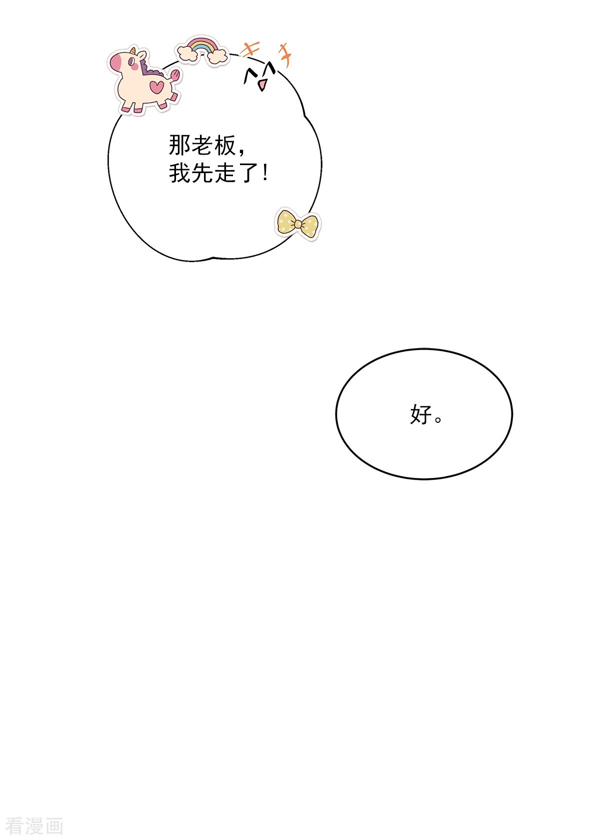四分之一的秘密46话