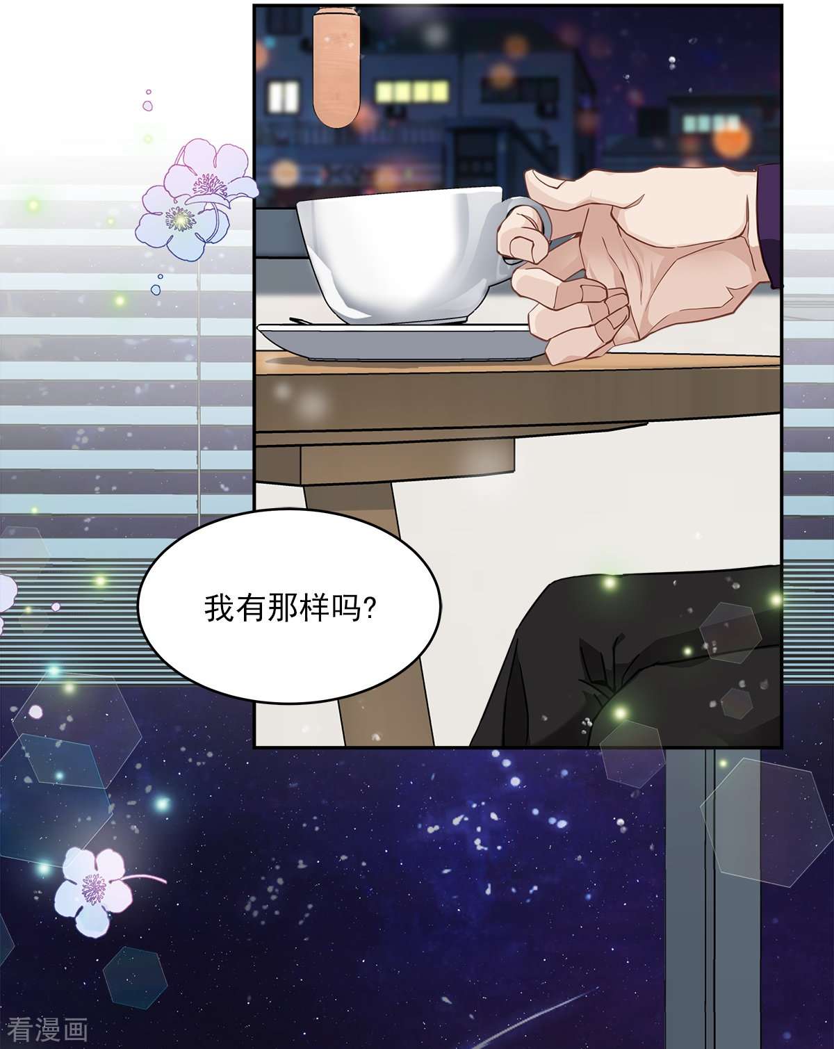 四分之一的秘密46话