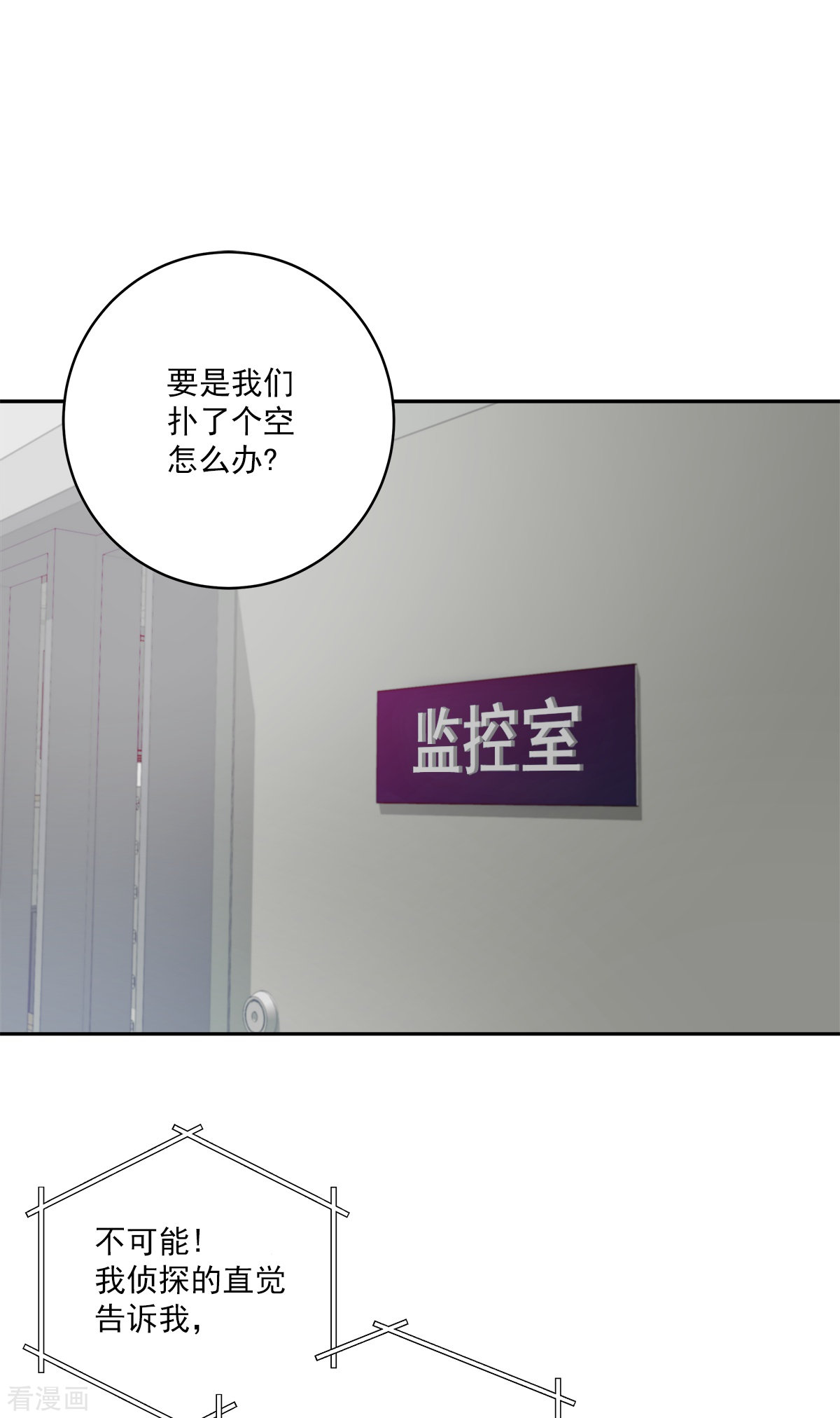 四分之一的秘密47话