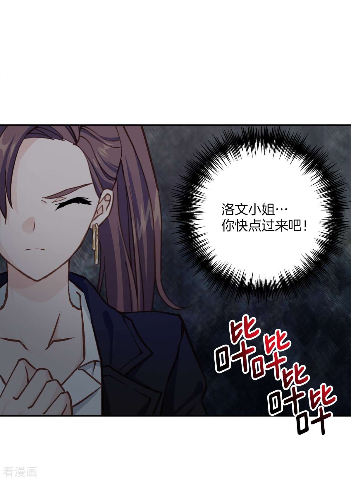四分之一的秘密47话