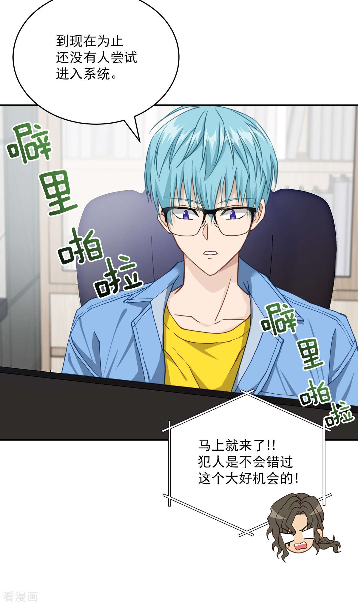 四分之一的秘密47话