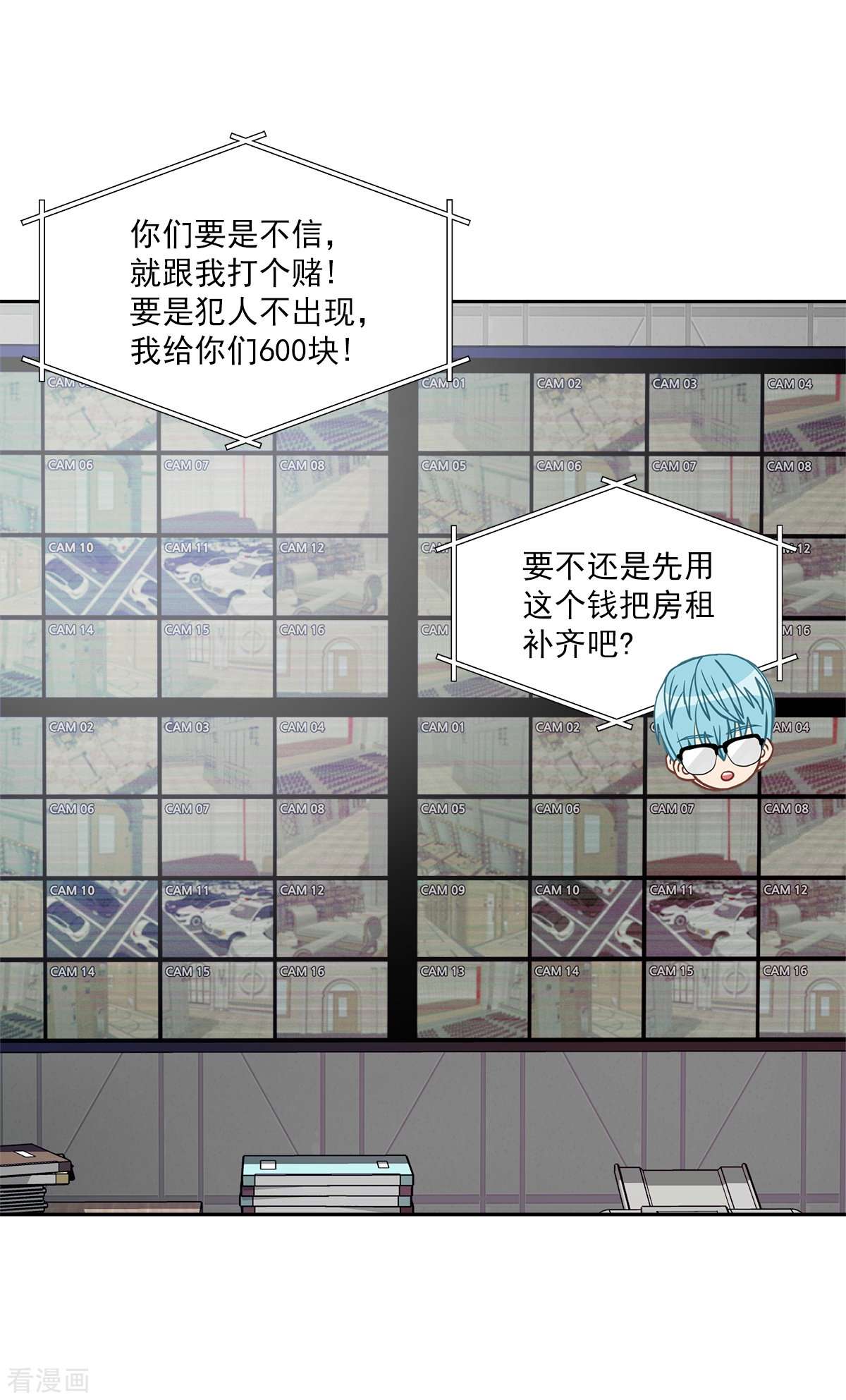 四分之一的秘密47话