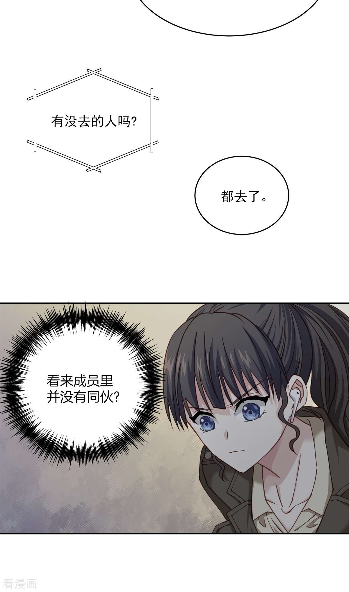 四分之一的秘密47话