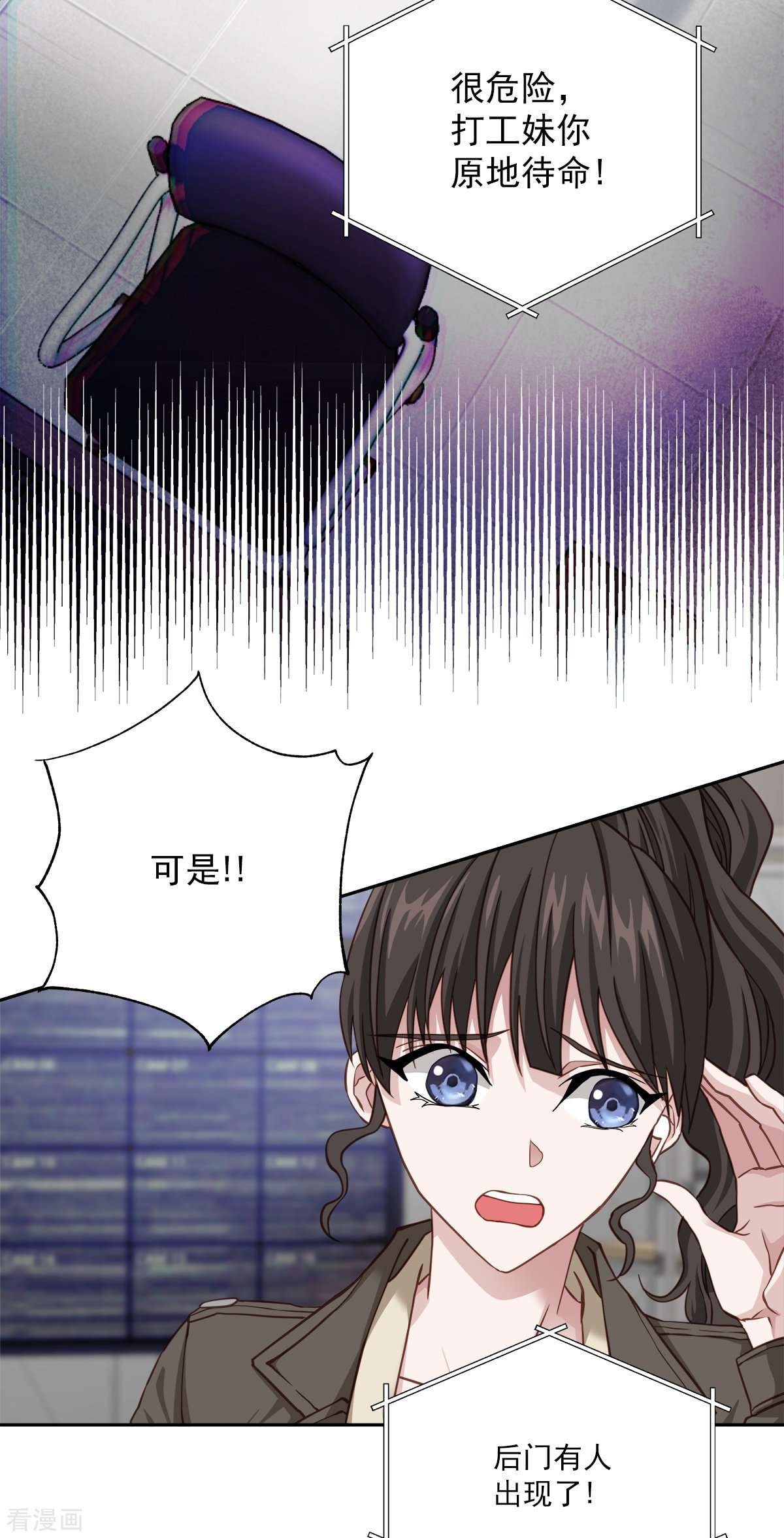 四分之一的秘密47话