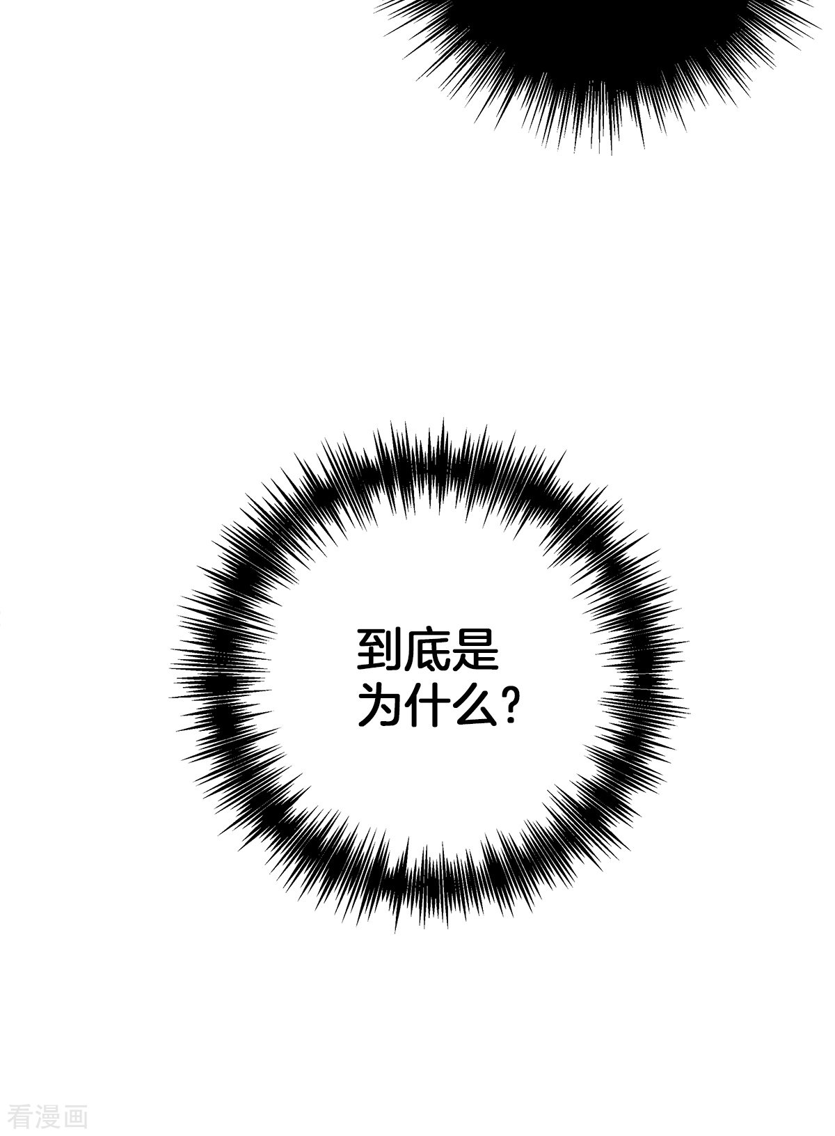 四分之一的秘密48话