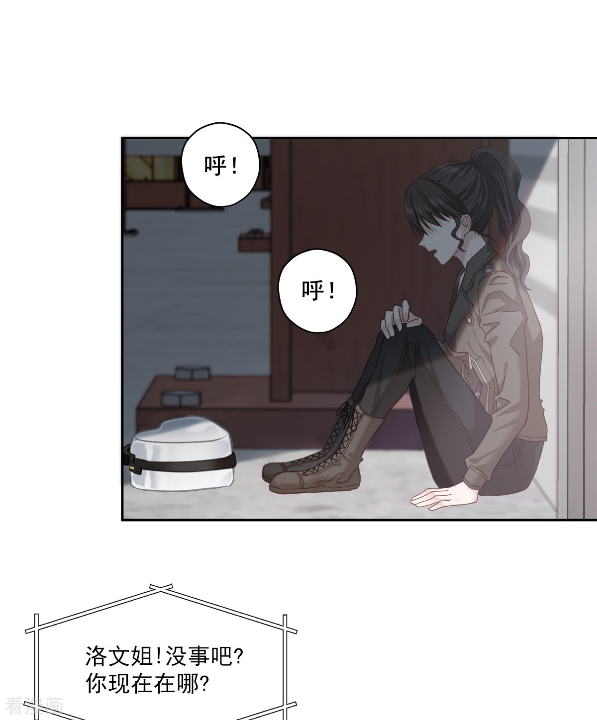 四分之一的秘密48话
