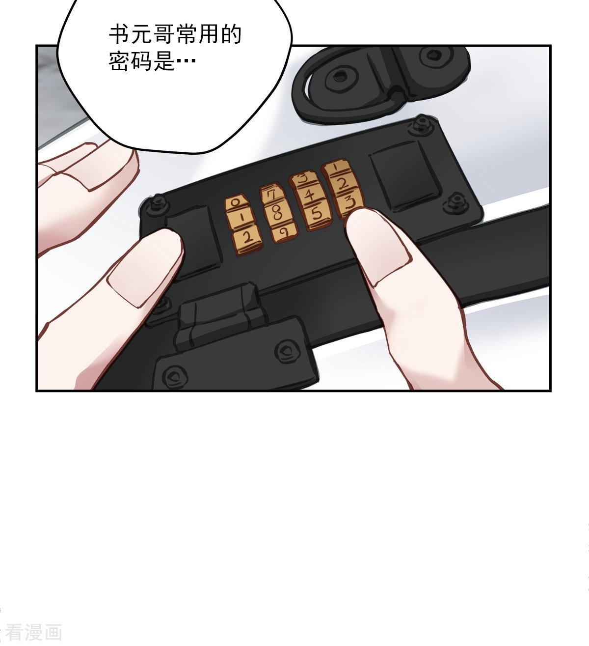 四分之一的秘密48话