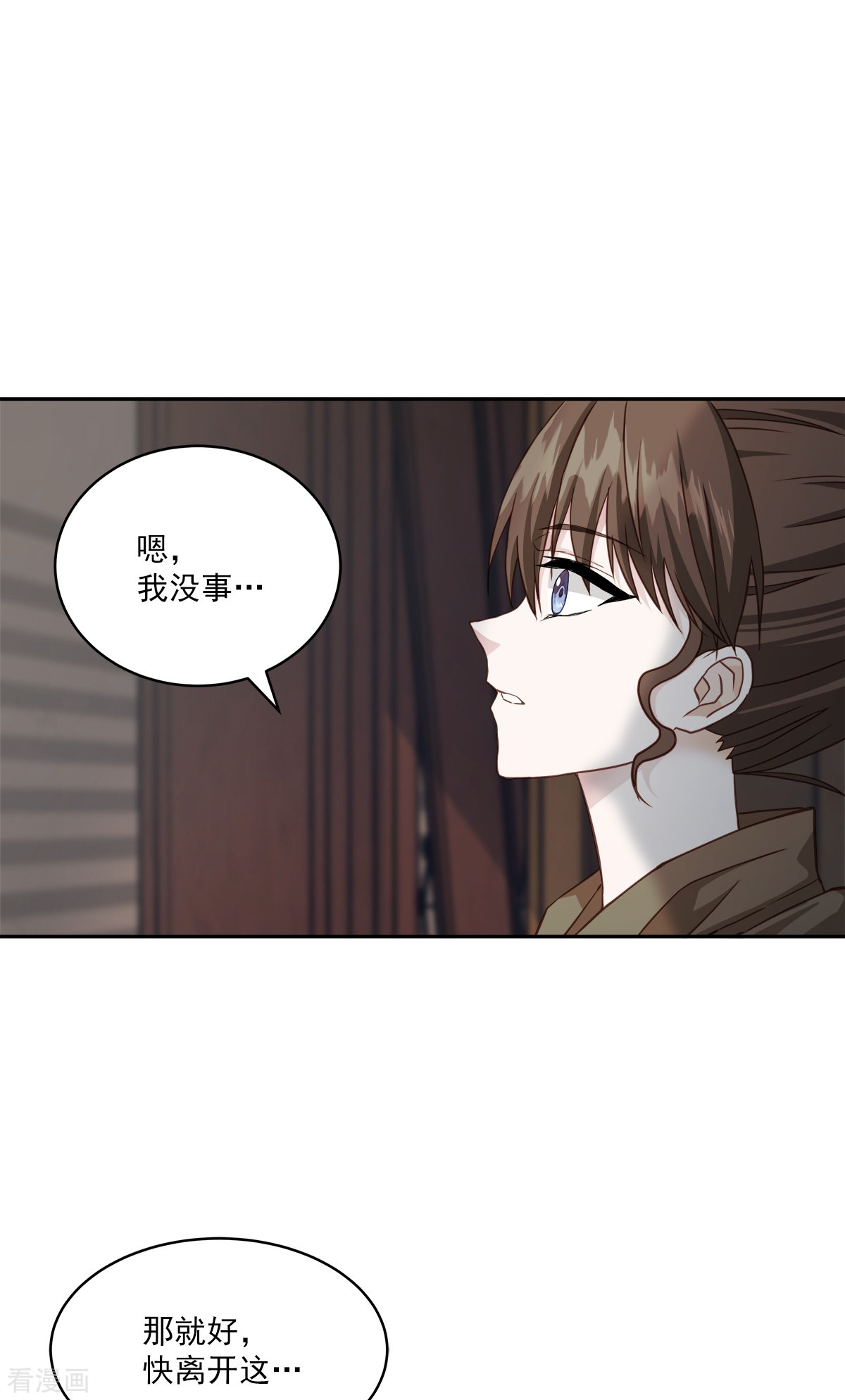 四分之一的秘密49话