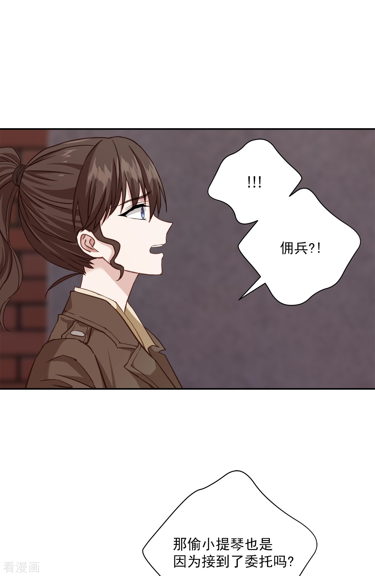 四分之一的秘密49话