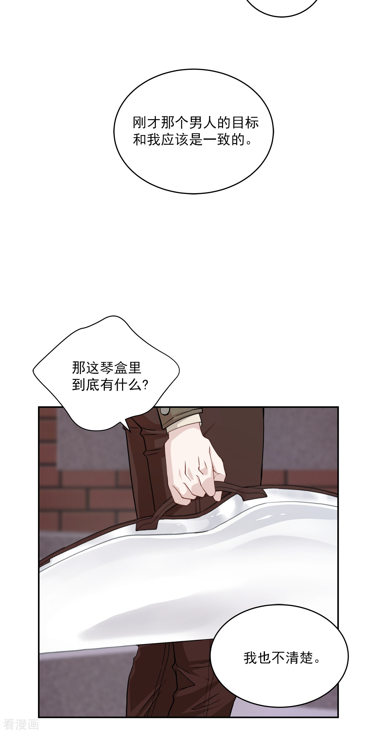 四分之一的秘密49话