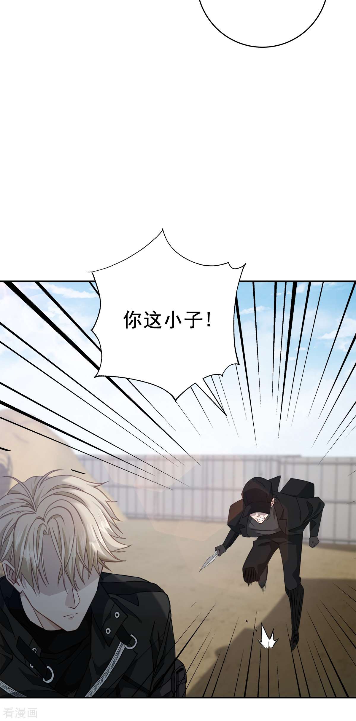 四分之一的秘密49话