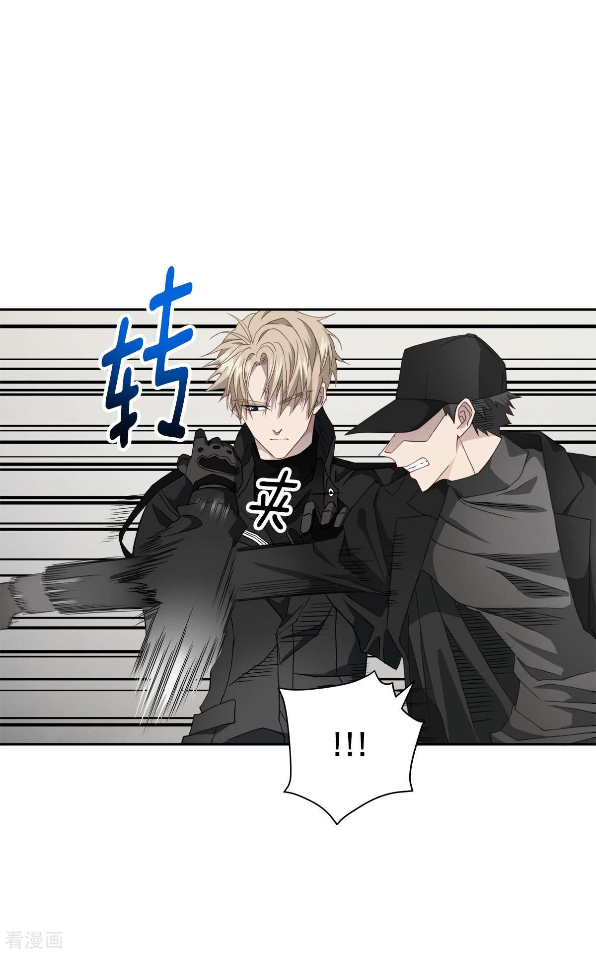四分之一的秘密49话