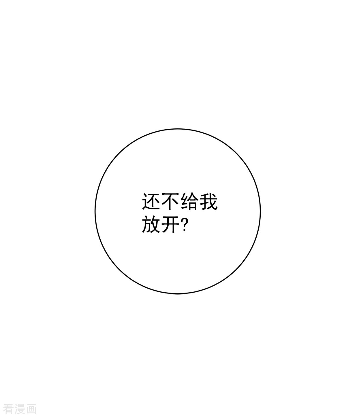 四分之一的秘密50话