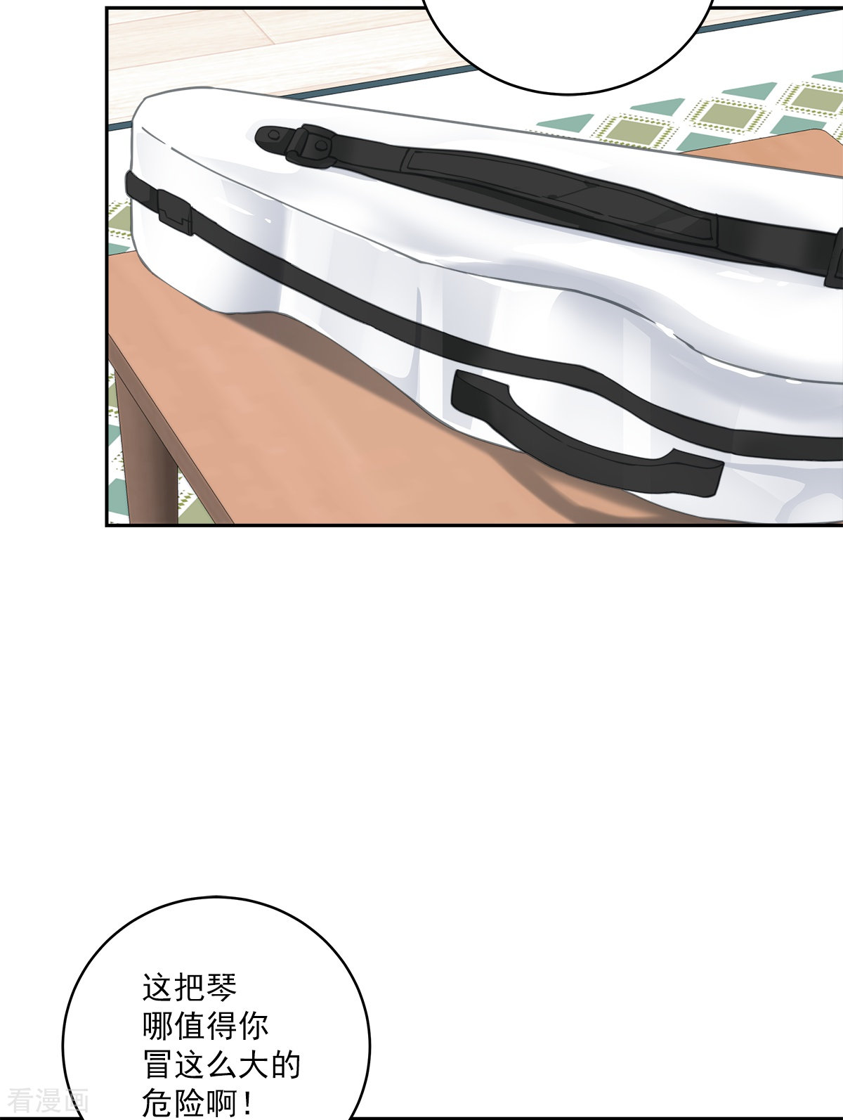 四分之一的秘密50话