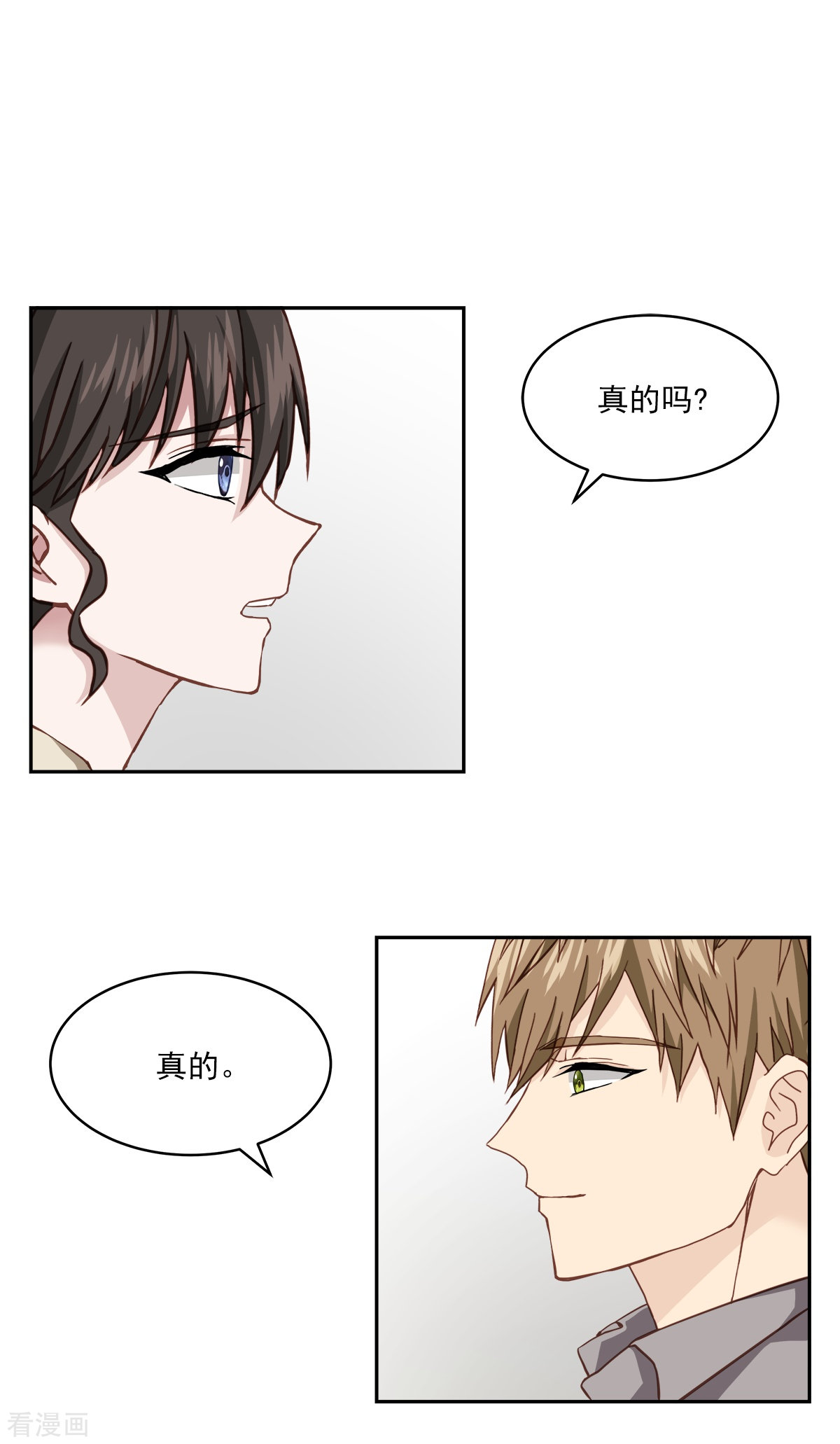 四分之一的秘密50话