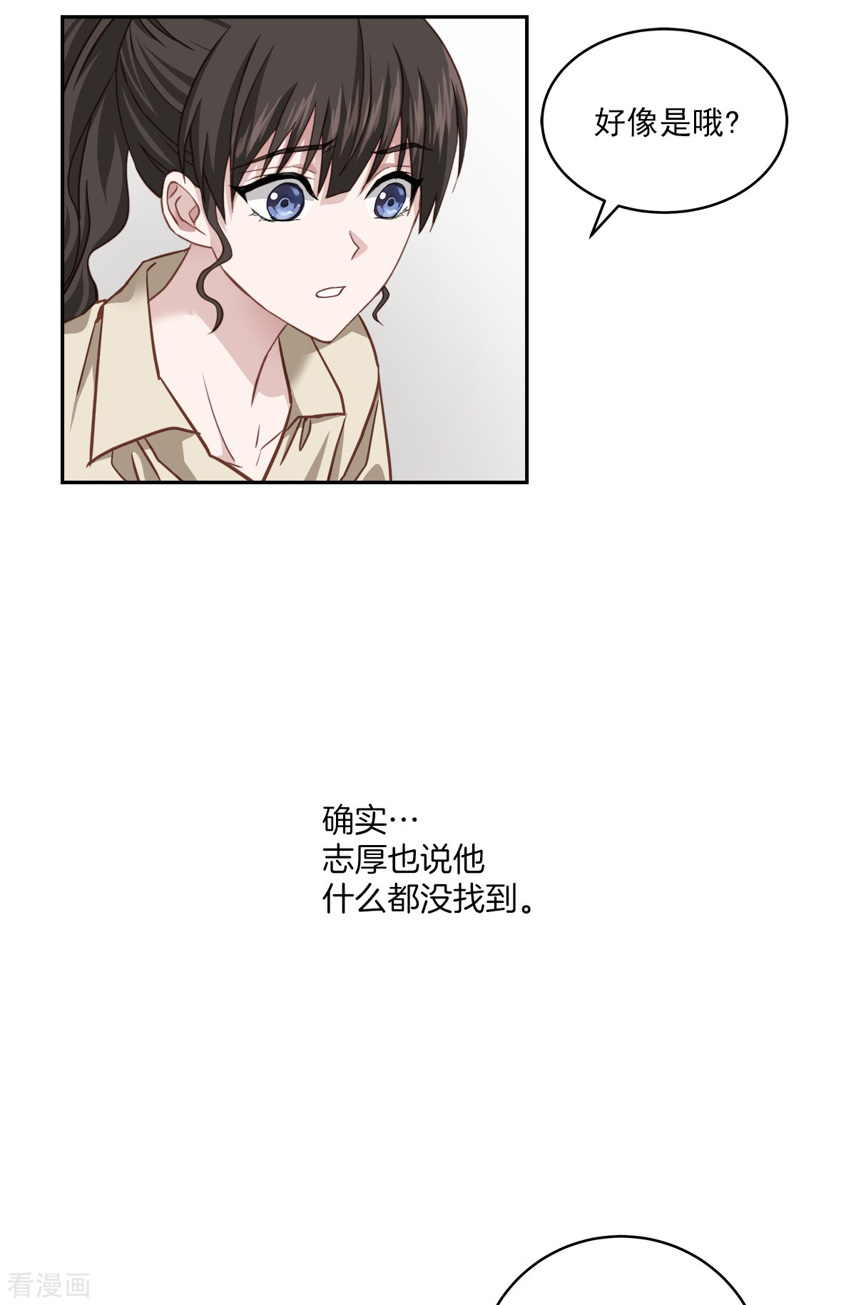 四分之一的秘密50话