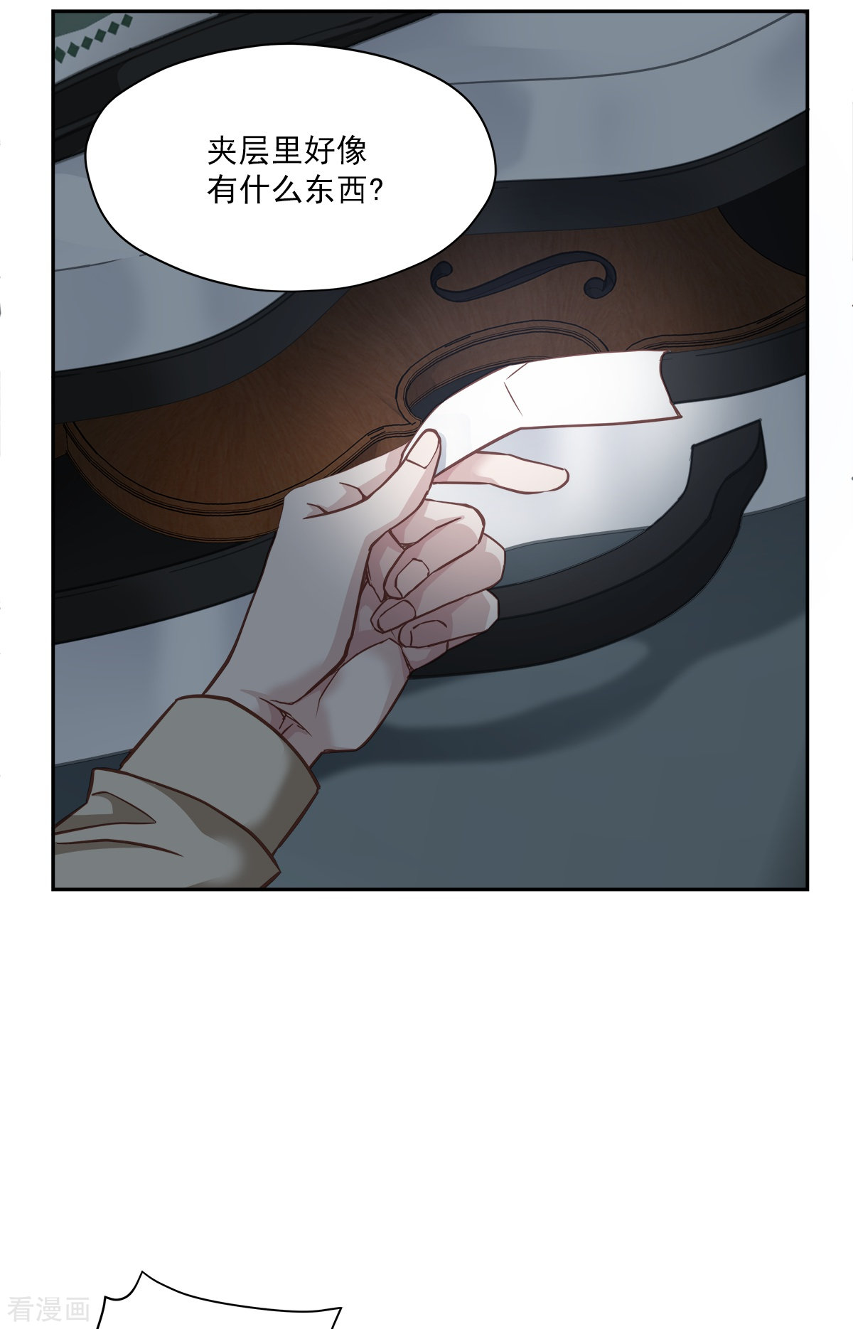 四分之一的秘密50话