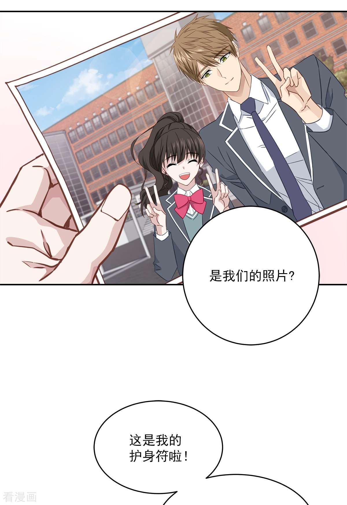 四分之一的秘密50话