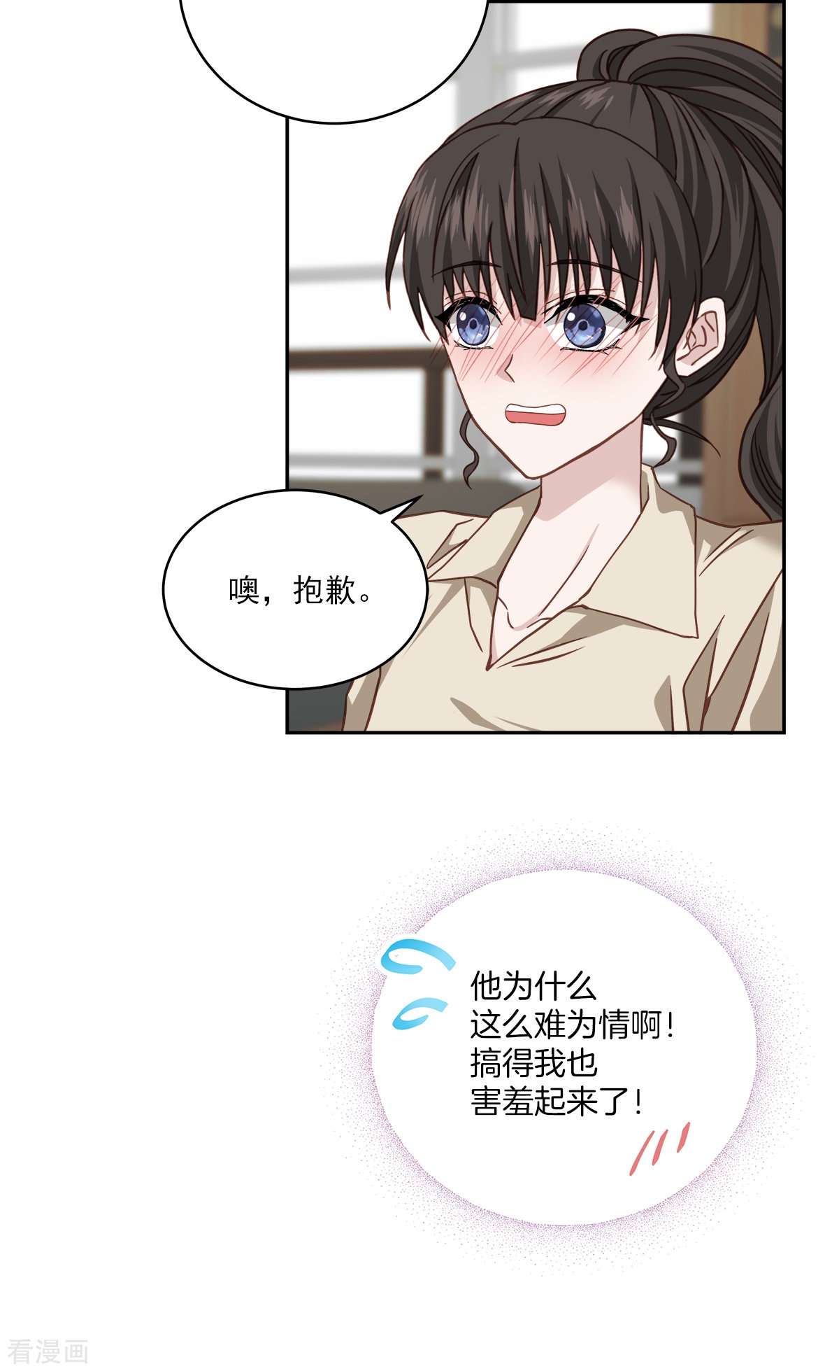 四分之一的秘密50话