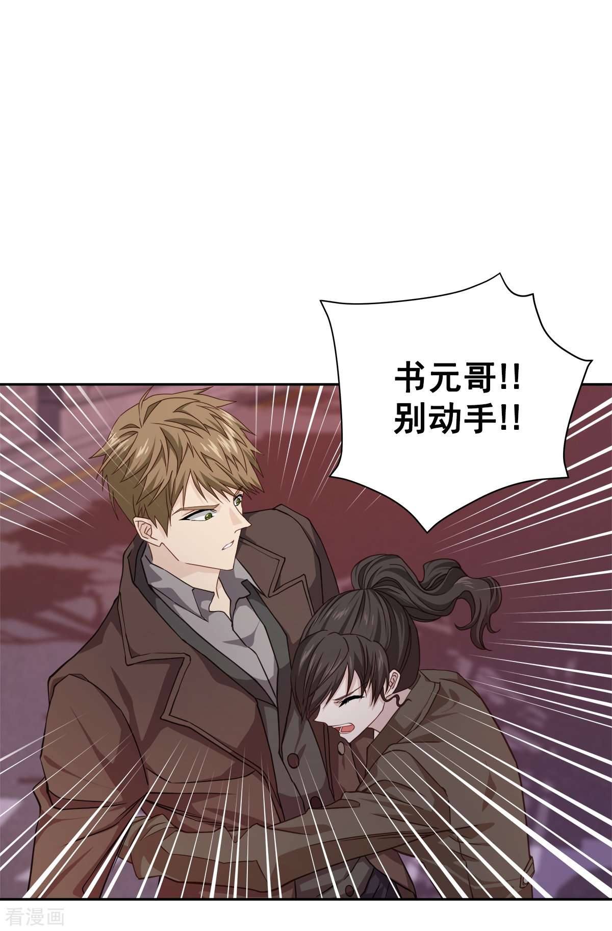 四分之一的秘密50话