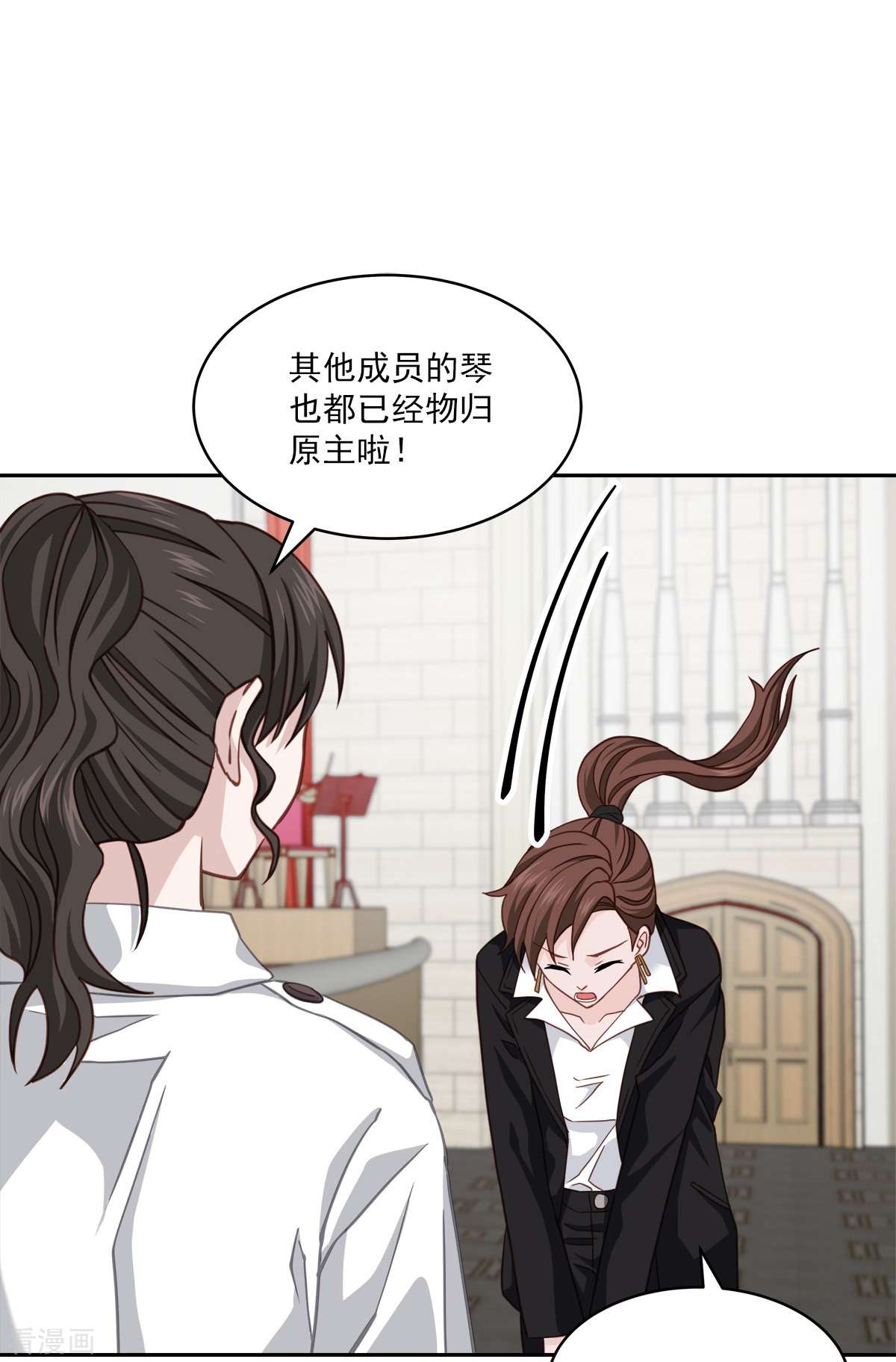 四分之一的秘密51话