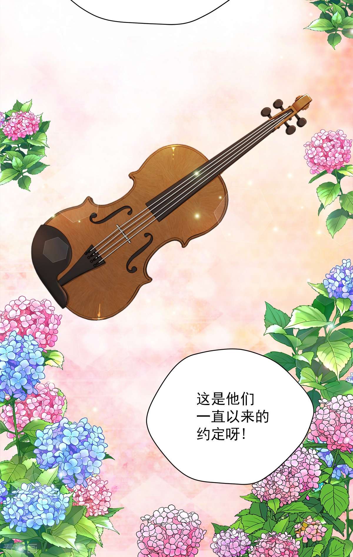 四分之一的秘密51话