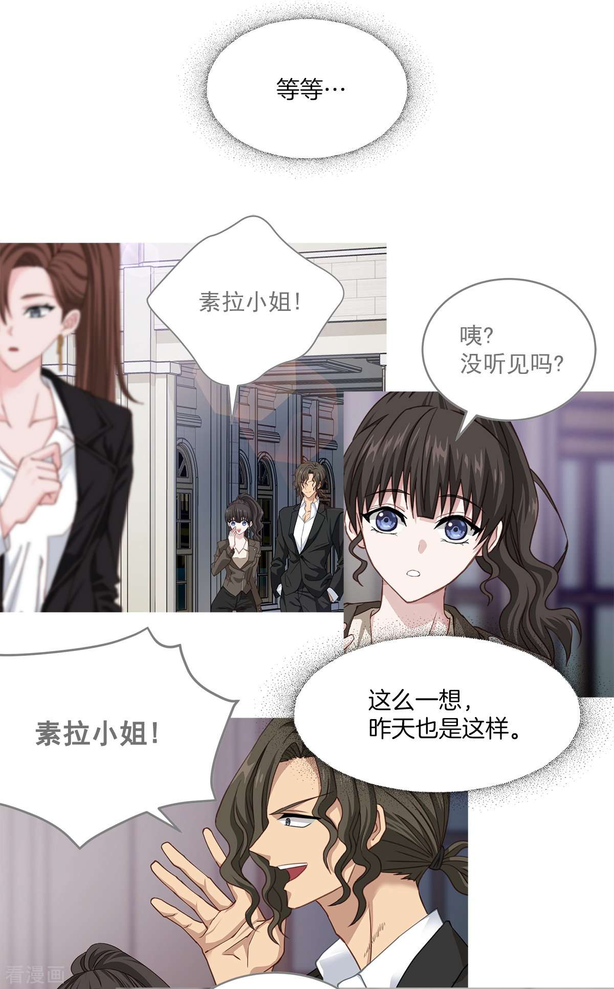 四分之一的秘密51话