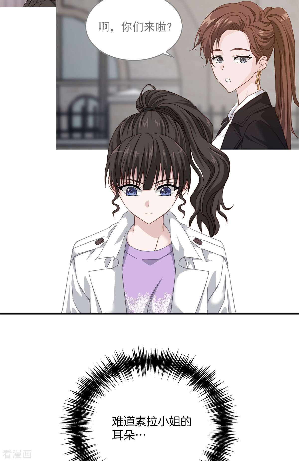 四分之一的秘密51话