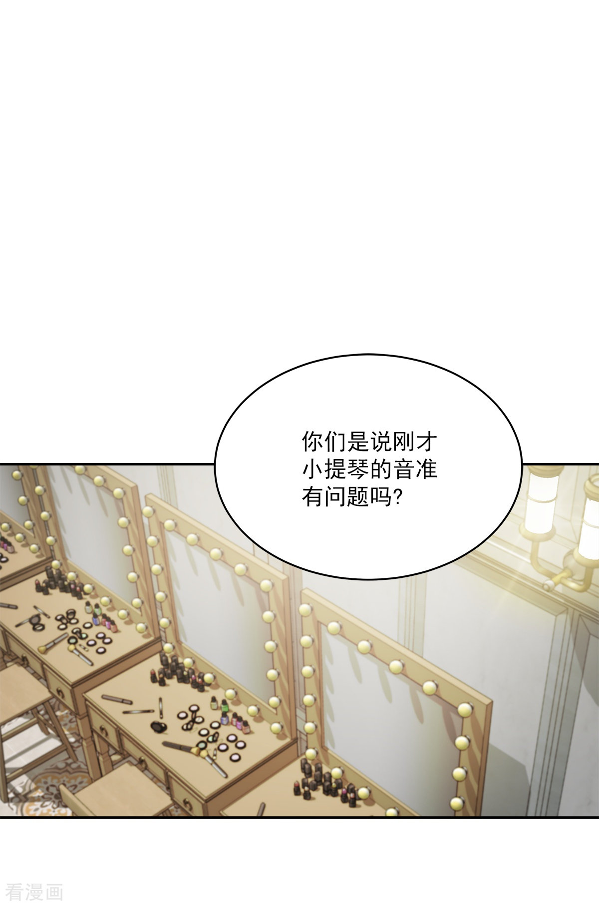 四分之一的秘密51话