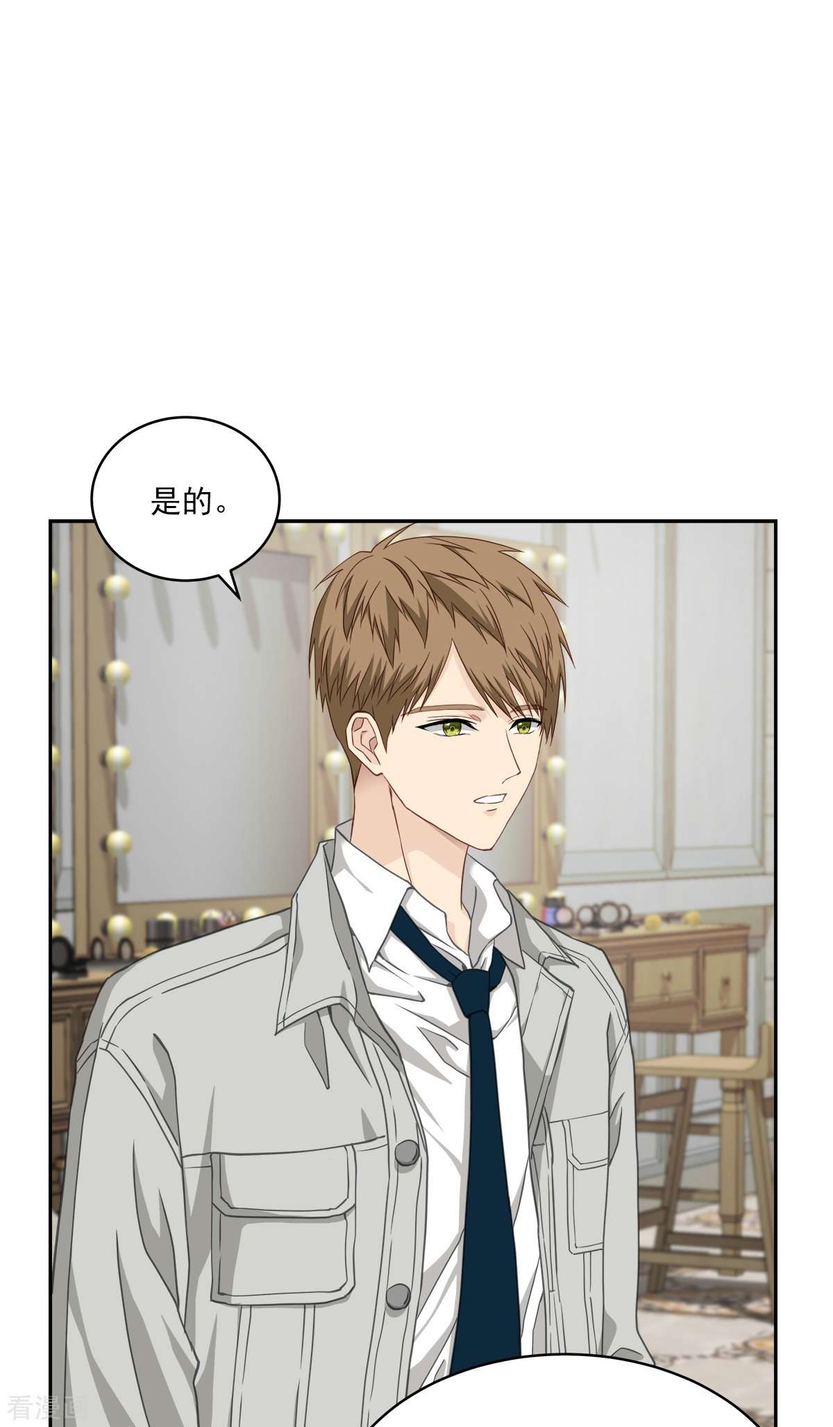 四分之一的秘密51话