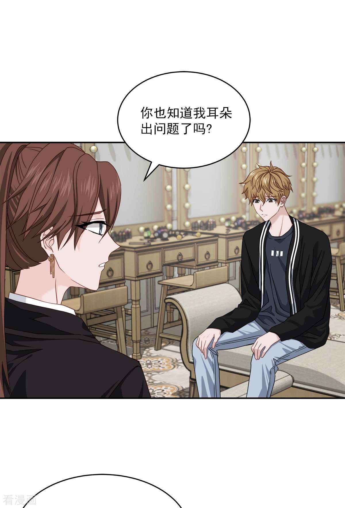 四分之一的秘密51话