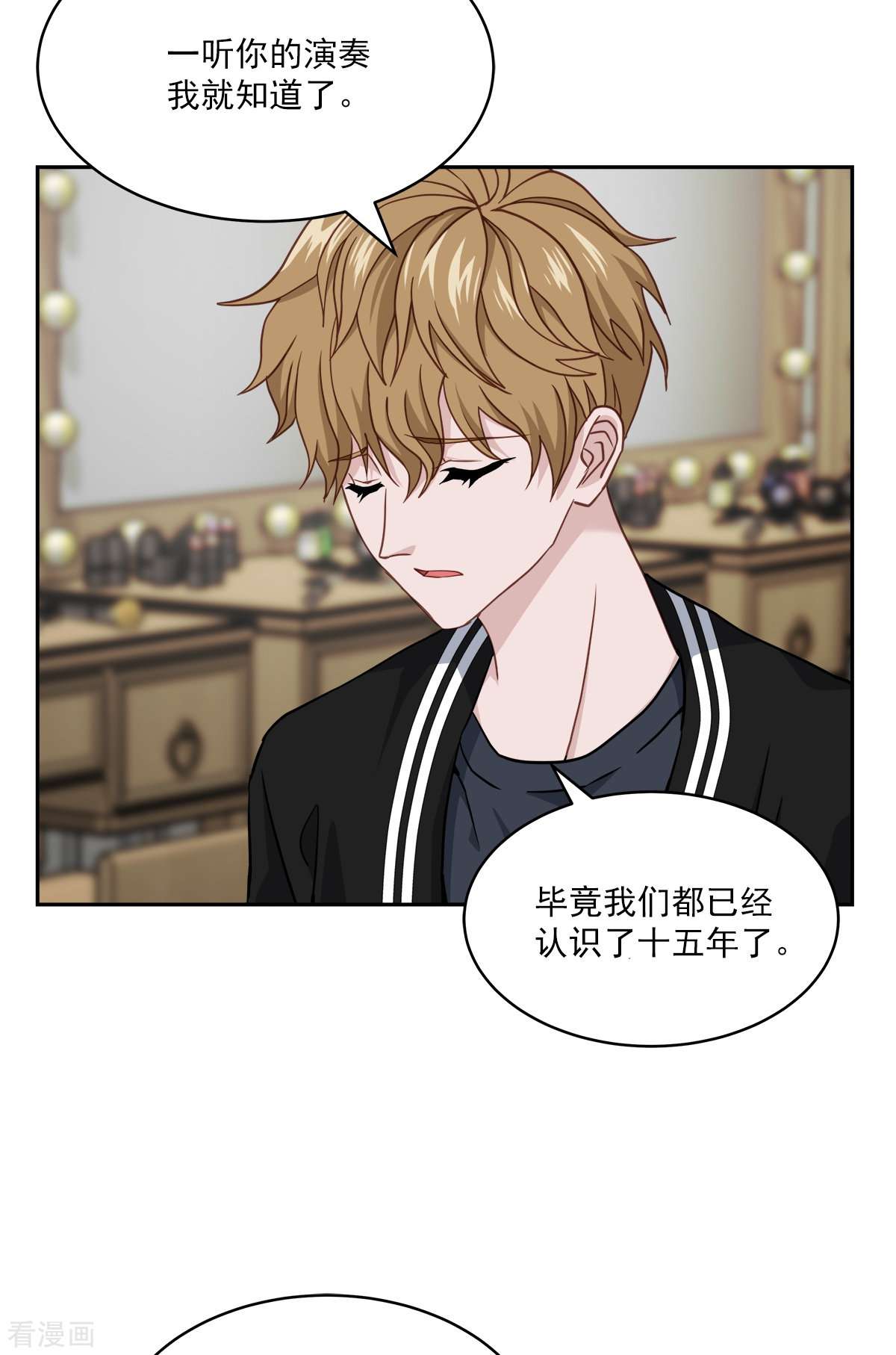 四分之一的秘密51话