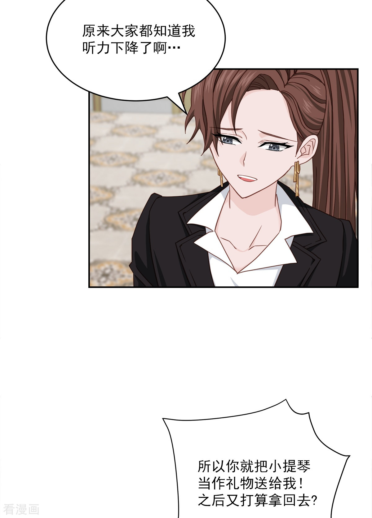 四分之一的秘密51话