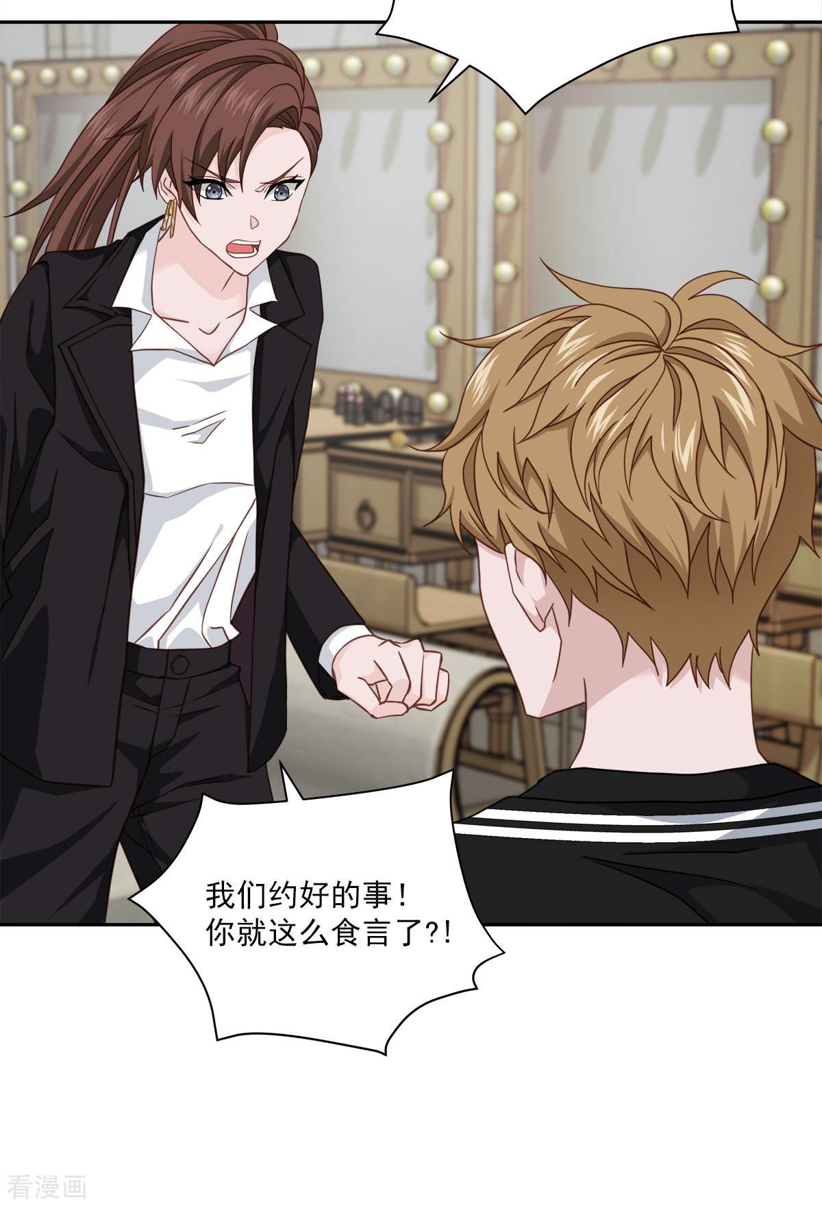 四分之一的秘密51话