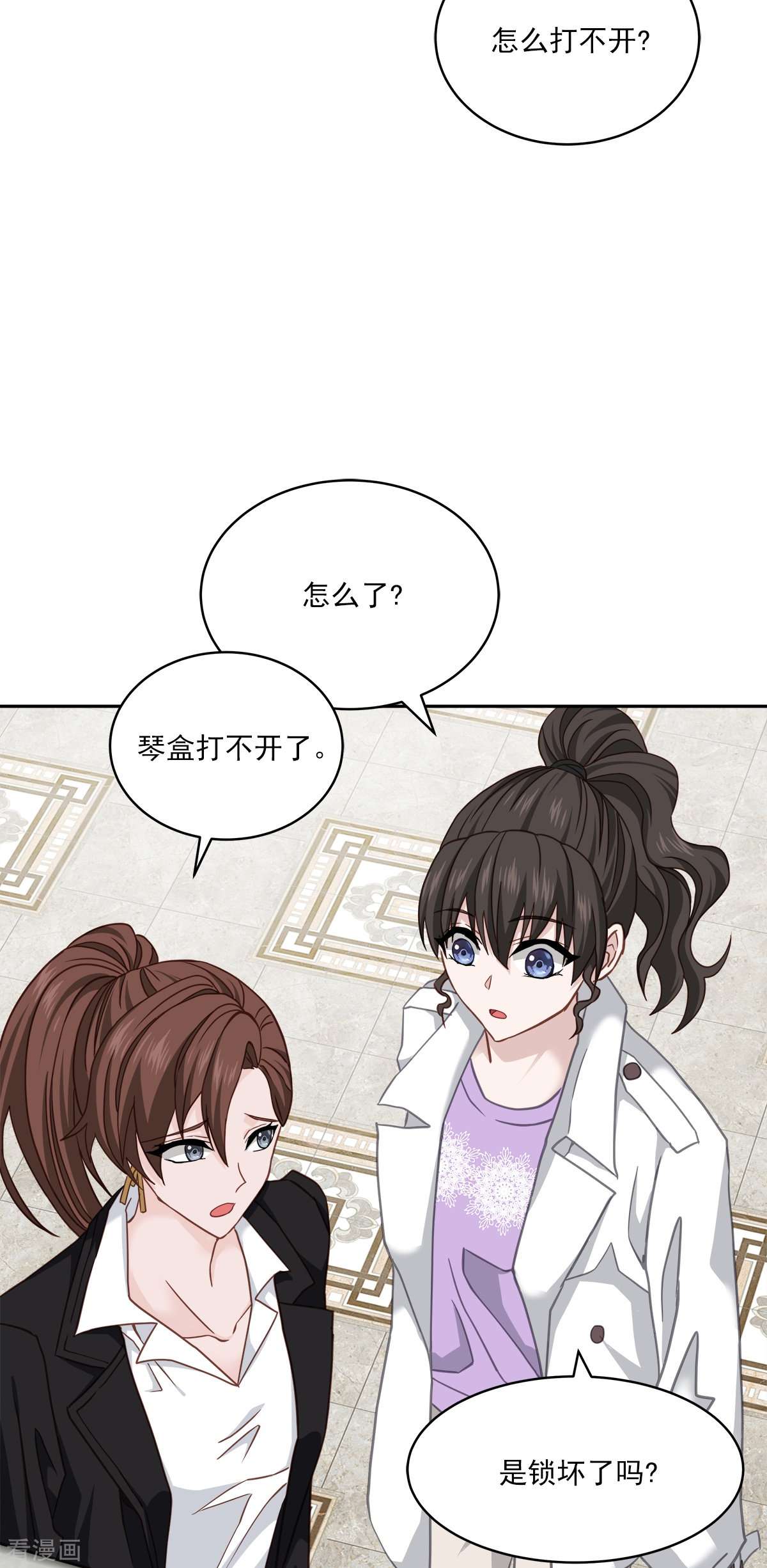 四分之一的秘密51话