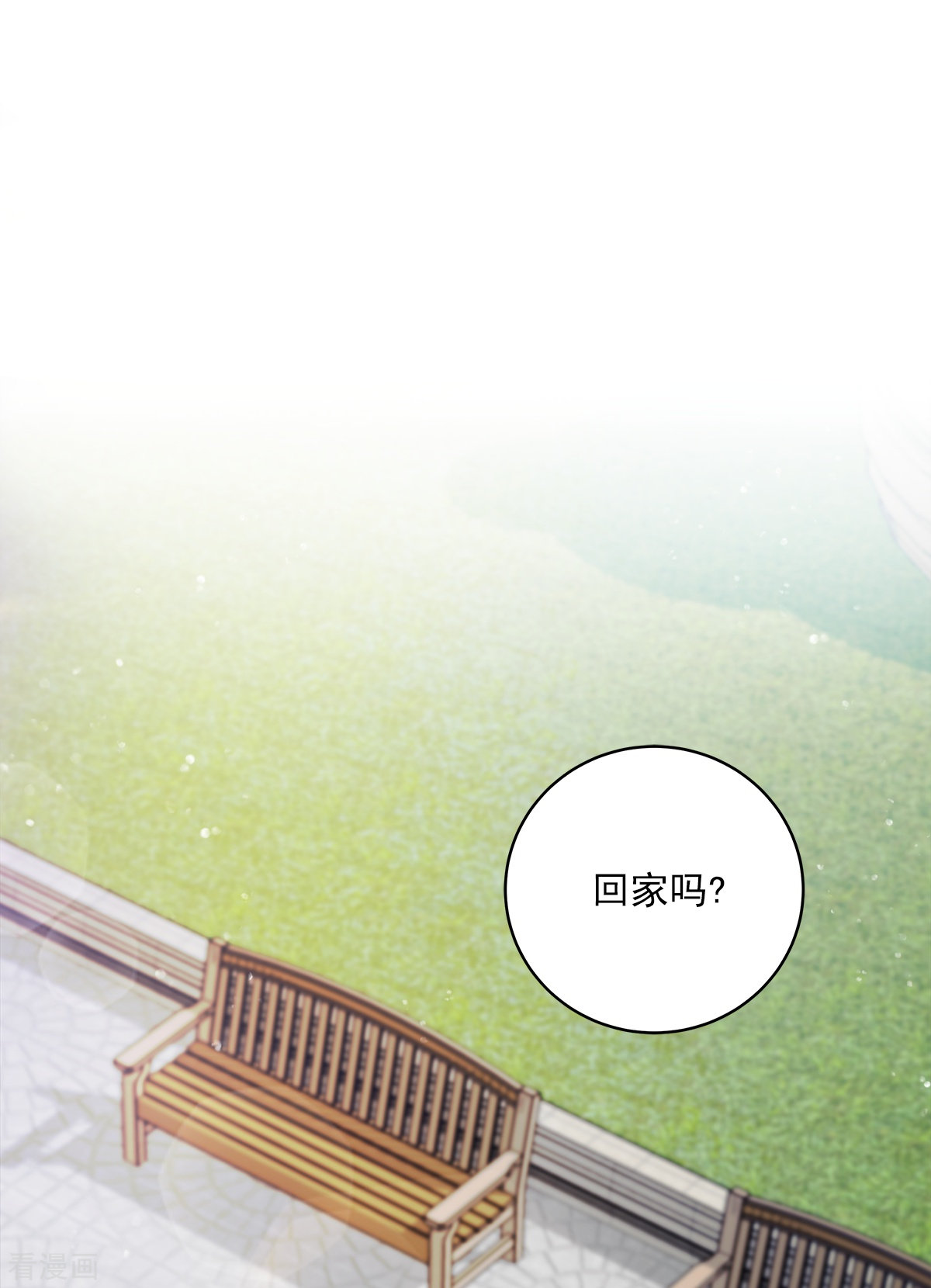 四分之一的秘密51话